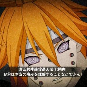 佩恩六道-畜生道 紫阳花（可有道 remix）