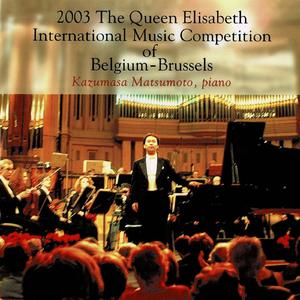 ピアノ協奏曲 第20番 ニ短調 K.466 第2楽章 ロマンス (Live at 2003 エリザベート王妃国際コンクール ベルギー-ブリュッセル)