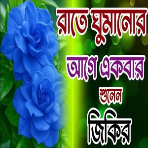 এতিম নবীর কষ্টের জীবন জিকির