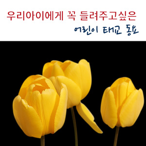 희망의 나라로