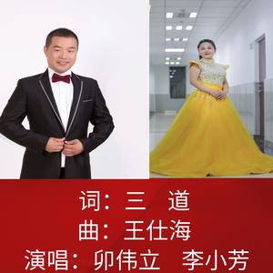 祖国 我心灵的依托_合唱版