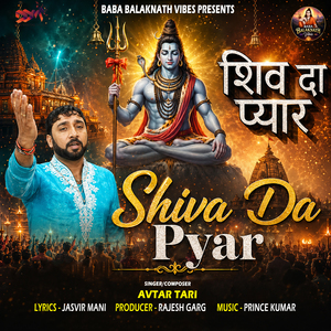 Shiva Da Pyar
