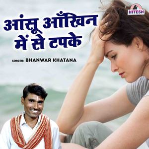 Aanshu Aakhin Me Se Tapke