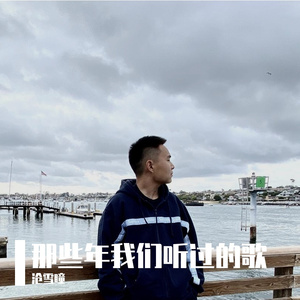 董小姐（翻自 宋冬野）