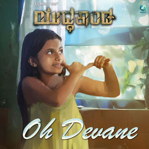 Oh Devane (From "Yuddhakaanda")