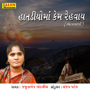 Hatadiyo Ma Kem Revay