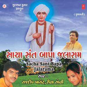Ho Jogi Ho Jogi Virpurwala