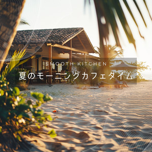 Radiant Morning Freshness