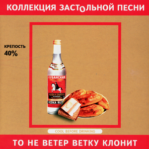 Ой, ты, Галя, Галя молодая