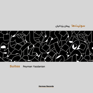 La petite suite de Concert "Movement I"