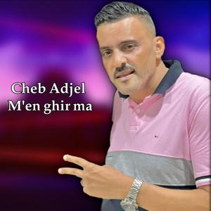Cheb Adjel (Men ghir ma matebghini Hta mra)