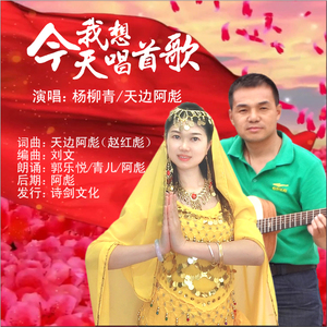 今天我想唱首歌