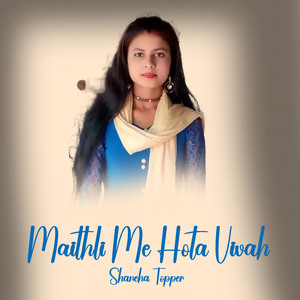 Maithil Aanchal Me Mangalsutrawala