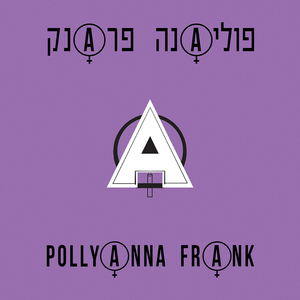 בעלטת