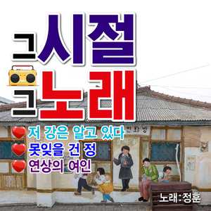 영산강아 말해다오