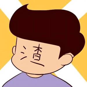 好男人？(Pord By Red killer)