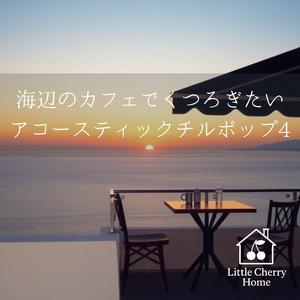 グラス越しのサンセット