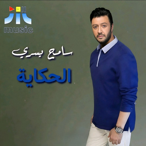Khally El Beaad Yenfaak