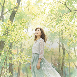 新緑の春の光