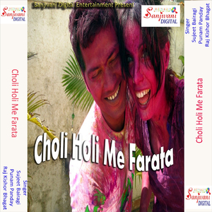 Holi Me Bawal Ho Jaai