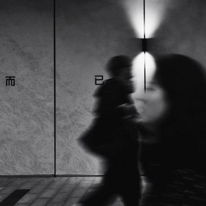 假装幸福