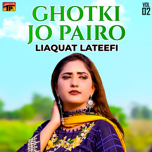 Tuhnjo Sheher Chaddey