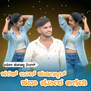 Hariyak Band Hudger Hava Jor Ageti