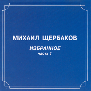 "Балтийские волны"