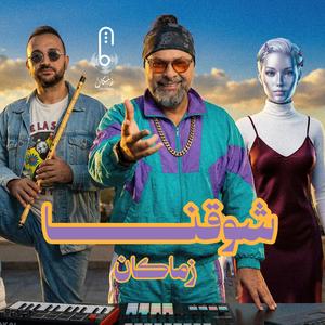 shawana aktar cover 2026