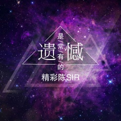 抽烟的人有故事 (Remix)