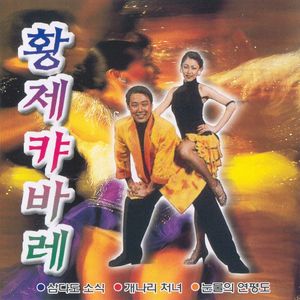 아메리카 차이나타운