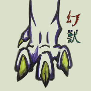 竜の背中にのっかって