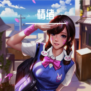 乐（Prod by HYPER MUSIC)