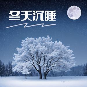 冰雪世界
