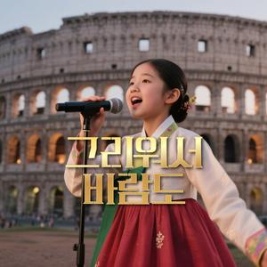 그리워서 바람도