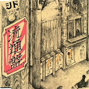 ノイロヲゼパアティー