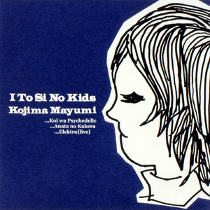 エレクトラ(ライヴ)