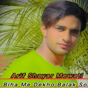 Biha Me Dekho Balak So