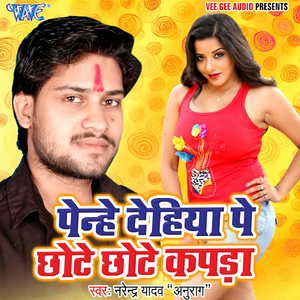 Penhe Dehiya Pe Chhote Chhote Kapda