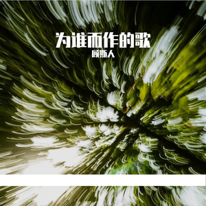 回忆的河流 伴奏