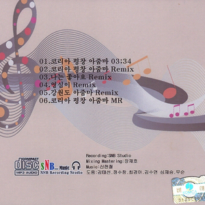 코리아 평창 아줌마