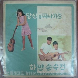 세월은흐르고