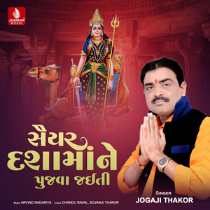 Jagranni Rat Lage Radhiyali