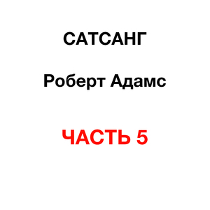 Скрытое благословение