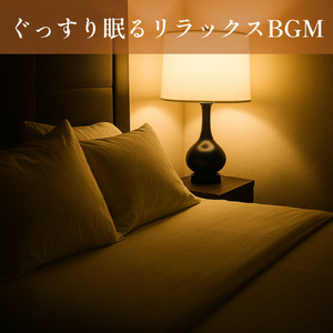 ギターローファイBGM