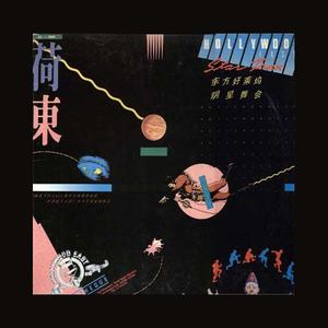 请你说你将永不