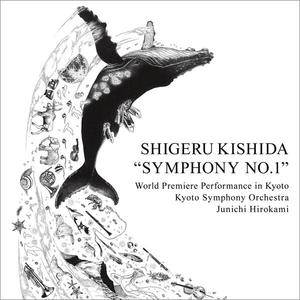 交響曲第一番　第五楽章