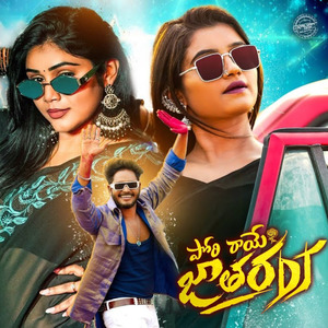 Pori Rayee Jathara