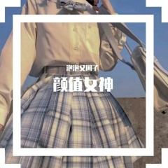 硬曲上膛腿软扶墙 (DJ版)