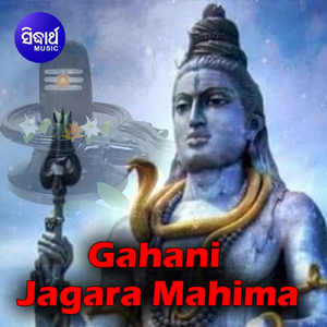 Gahani Jagara Mahima (1)